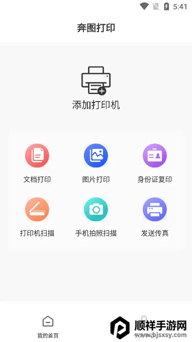 奔图打印 奔图打印