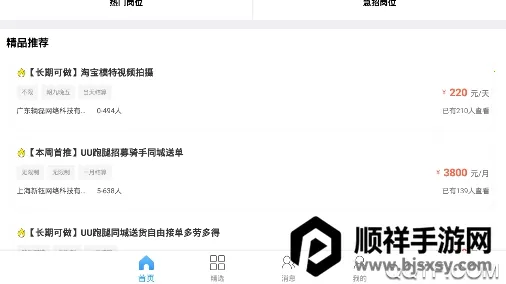 西柚聘品安卓版手机版 西柚聘品安卓版手机版