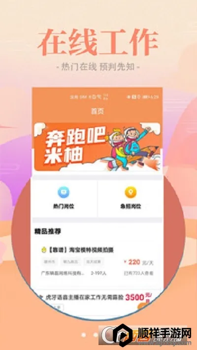 西柚聘品安卓版手机版 西柚聘品安卓版手机版