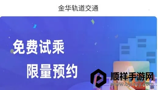 金轨智行2026最新版本 金轨智行2026最新版本