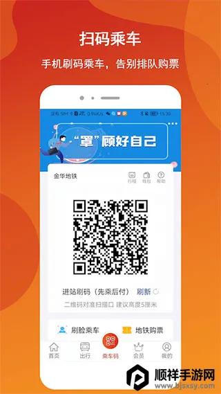 金轨智行2026最新版本 金轨智行2026最新版本