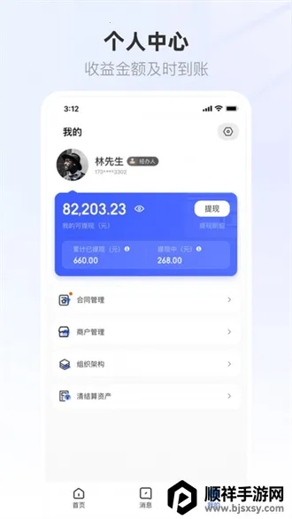 联联营商宝 联联营商宝