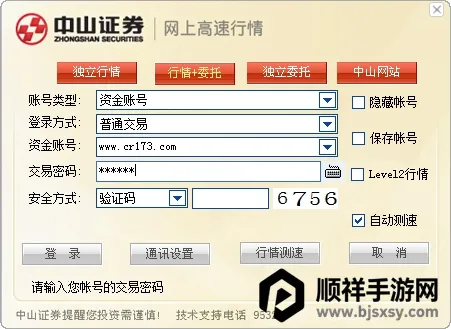中山赢者2026下载安装 中山赢者2026下载安装