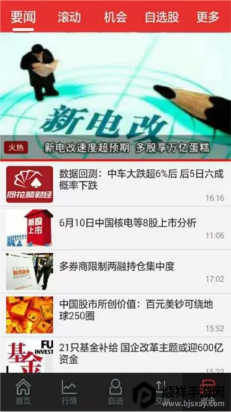 中山赢者2026下载安装 中山赢者2026下载安装