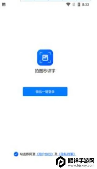 ��ͼ��ʶ�ְ�׿���ֻ���