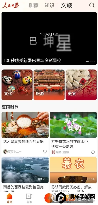 游戏视界 游戏视界