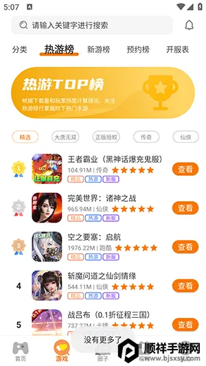 游戏视界 游戏视界