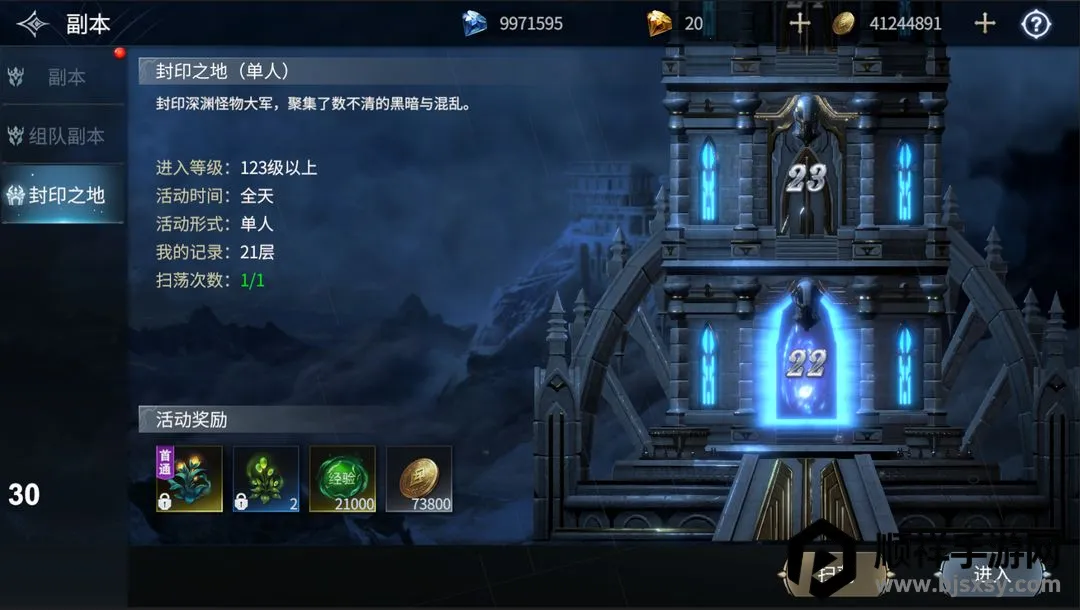 不朽觉醒 不朽觉醒