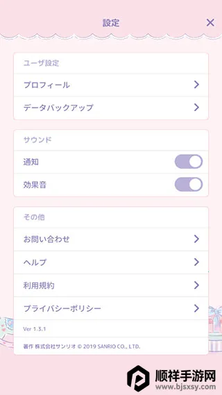 和美乐蒂一起2026官方最新版本 和美乐蒂一起2026官方最新版本