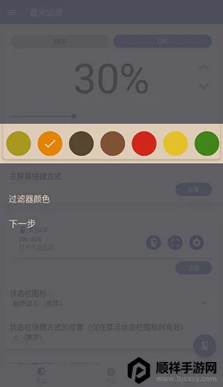 蓝色光波过滤器 蓝色光波过滤器