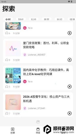 ListenHub安卓版手机版 ListenHub安卓版手机版