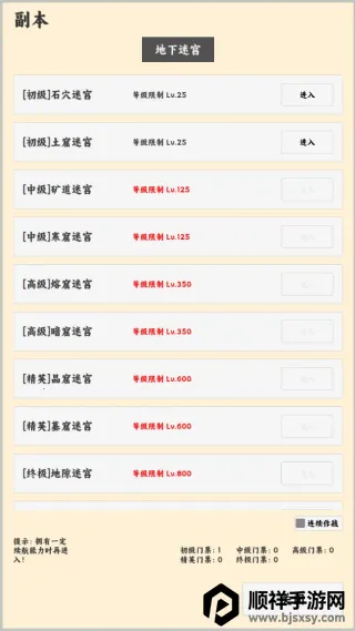 放置冒险者 放置冒险者