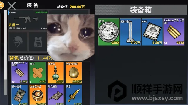 修勾三角洲 修勾三角洲