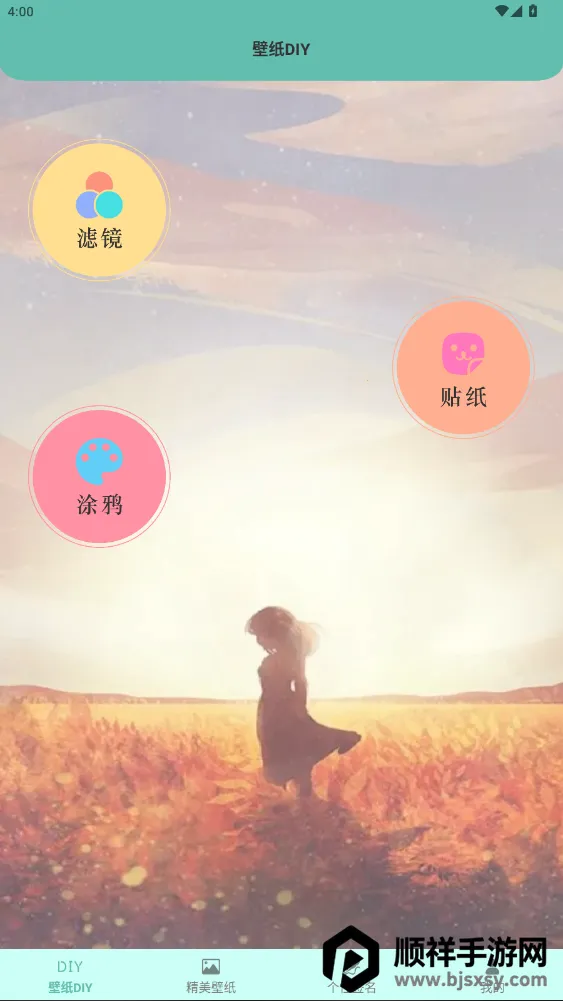 ��Ů�ı�ֽ2026�ٷ����°汾