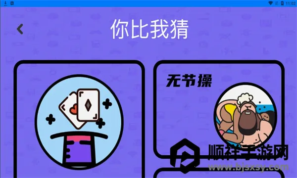 你表演我猜2026官方正版 你表演我猜2026官方正版