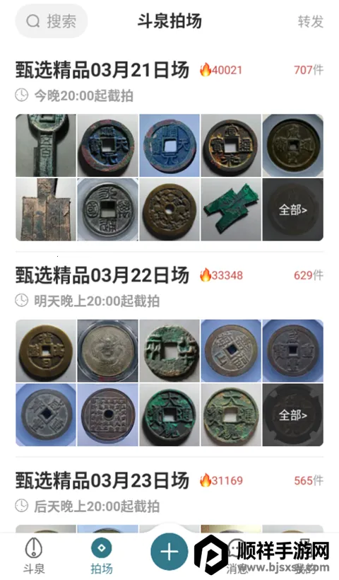 斗泉2026官方正版 斗泉2026官方正版