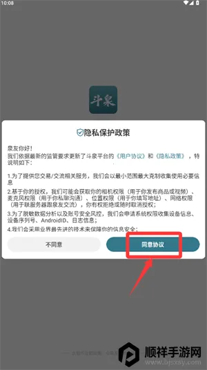 斗泉2026官方正版 斗泉2026官方正版