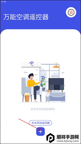 万能空调遥控器手机版免费版 万能空调遥控器手机版免费版