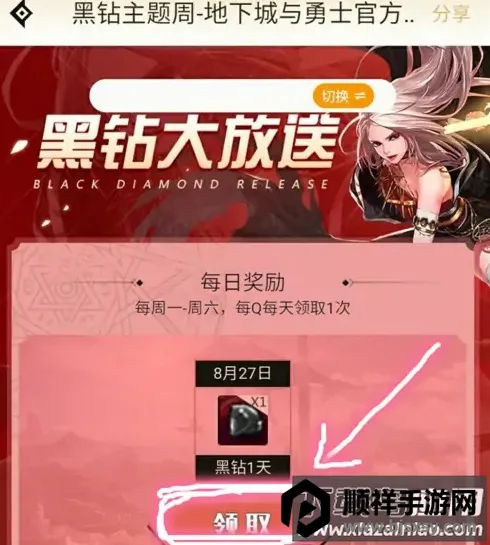 dnf�����ϰ汾