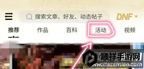 dnf�����ϰ汾