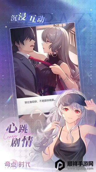 奇点时代破解版无限钻石 奇点时代破解版无限钻石