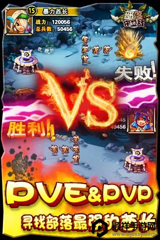 部落守卫战官方下载 部落守卫战官方下载