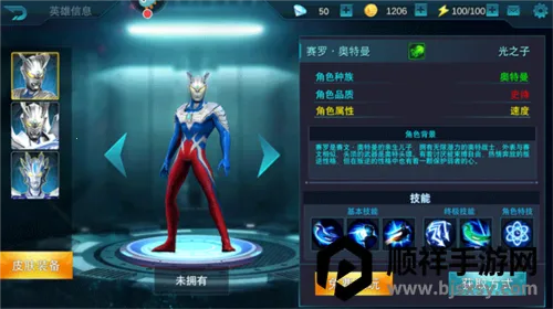 奥特曼传奇英雄内购版 奥特曼传奇英雄内购版