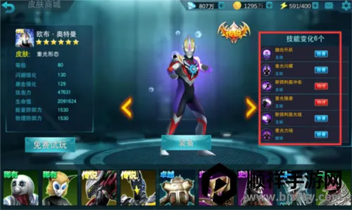 奥特曼传奇英雄内购版 奥特曼传奇英雄内购版