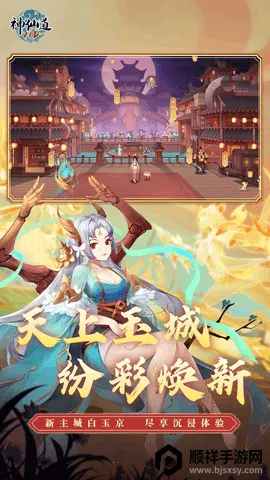 神仙道怀旧服0.01折下载 神仙道怀旧服0.01折下载