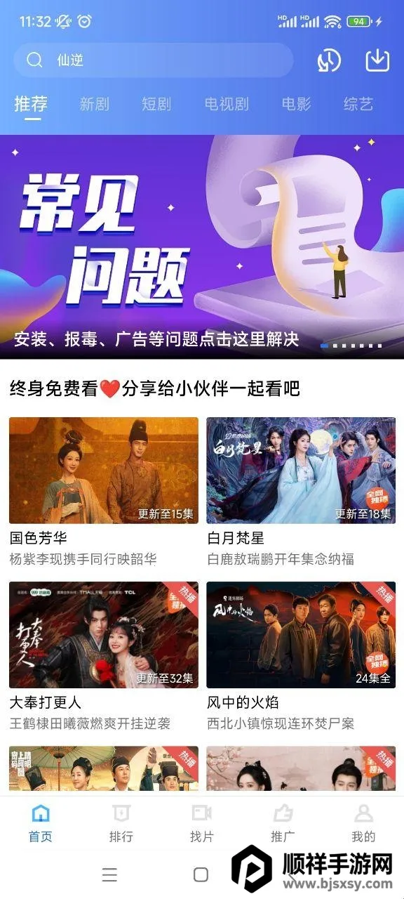 ������Ƶvip��ٷ����ذ�װ