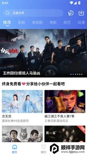 ������Ƶvip��ٷ����ذ�װ