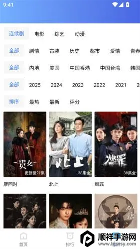 ������Ƶ���׷��app����