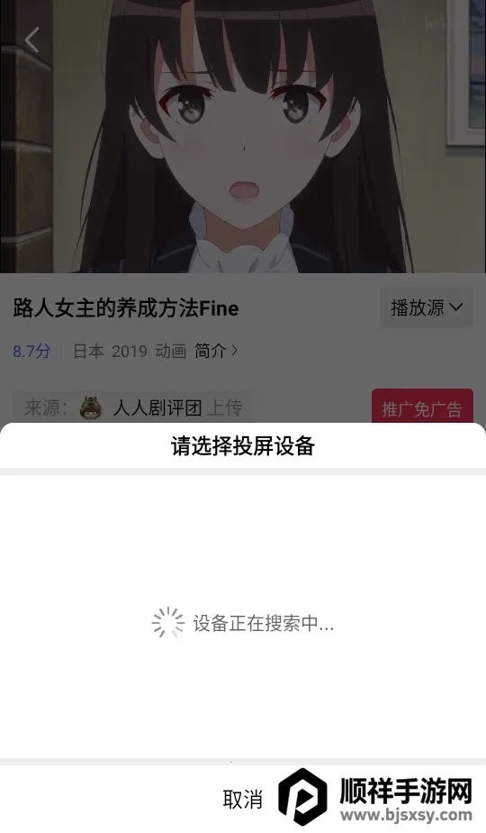 ������Ƶ���׷��app����