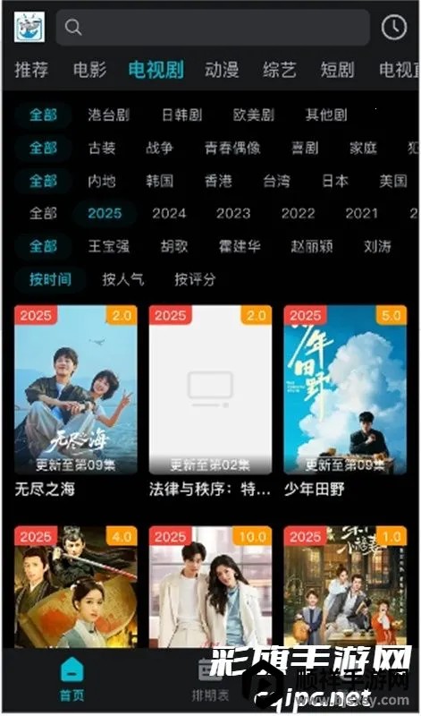 酷鱼影视Tv盒子 酷鱼影视Tv盒子