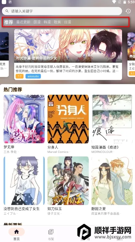 喵趣漫画复活版 喵趣漫画复活版