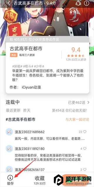 喵趣漫画复活版 喵趣漫画复活版