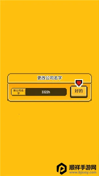 偶像天团养成记内购破解最新 偶像天团养成记内购破解最新