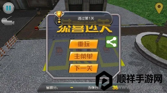 停车大师3d下载安装 停车大师3d下载安装