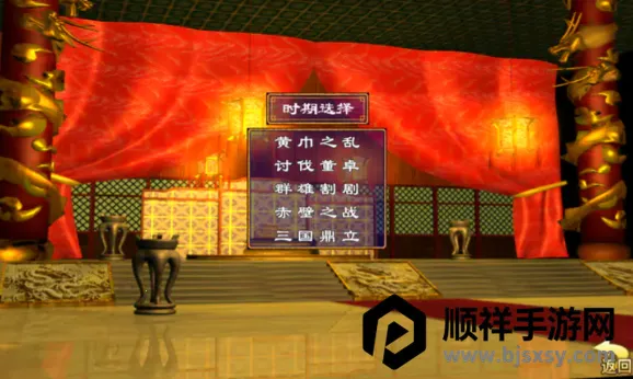 三国群英荟萃单机版 三国群英荟萃单机版