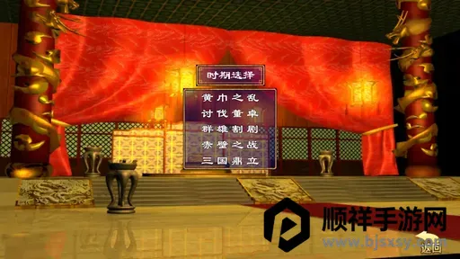 三国群英荟萃单机版 三国群英荟萃单机版