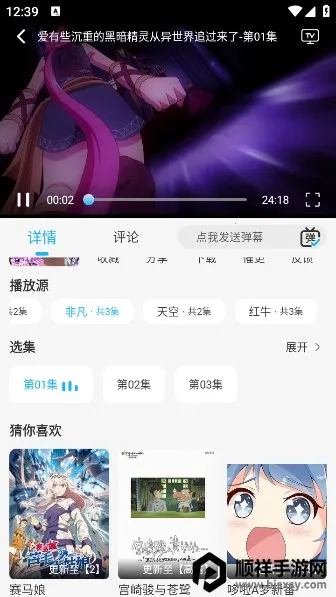 动漫姬追番2026官方正版 动漫姬追番2026官方正版