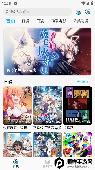 动漫姬追番2026官方正版 动漫姬追番2026官方正版