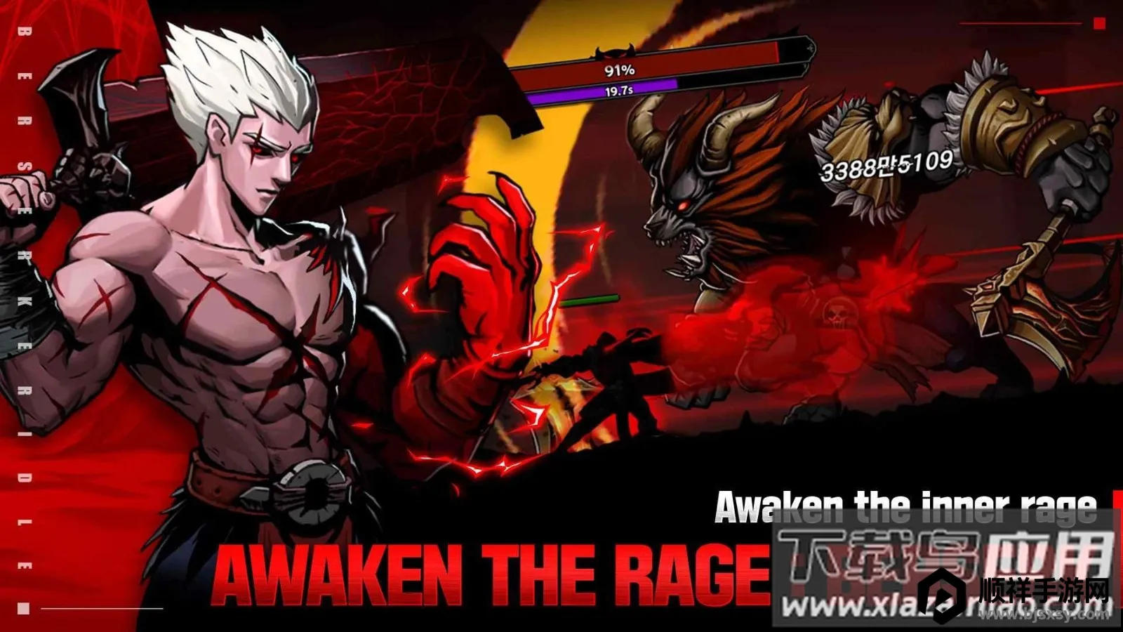 愤怒狂战士2026最新版本 愤怒狂战士2026最新版本