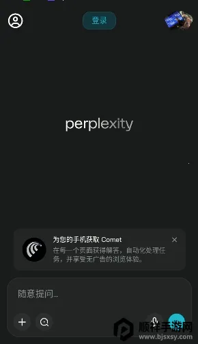 Perplexity