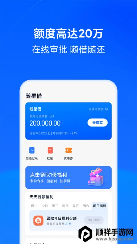 天星金融2026官方正版 天星金融2026官方正版