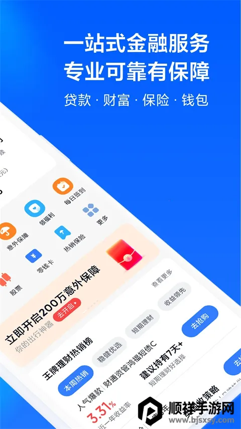 天星金融2026官方正版 天星金融2026官方正版