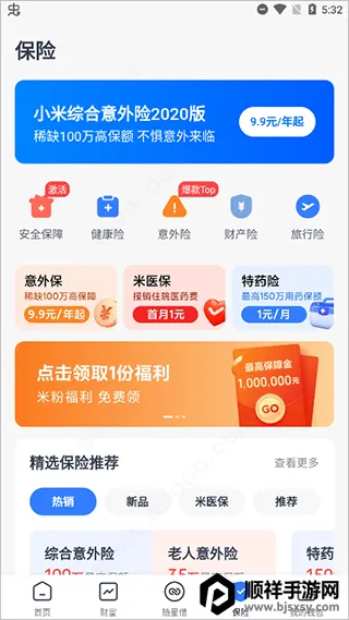 天星金融2026官方正版 天星金融2026官方正版