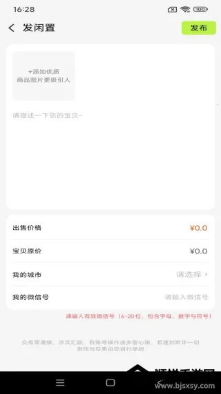 二手闲置 二手闲置
