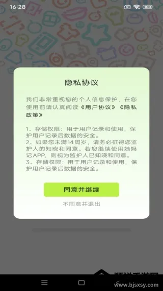 二手闲置交易市场