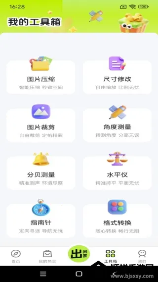 二手闲置交易市场